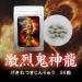 激烈鬼神龍（げきれつきじんりゅう）