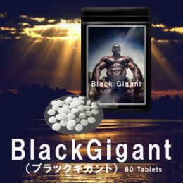 BlackGigant（ブラックギガント）送料無料3個セット