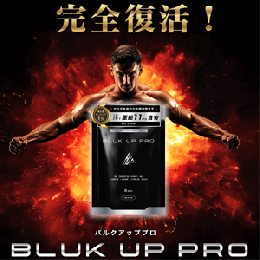 BLUKUP PRO（バルクアッププロ）5個＋1個オマケ付き