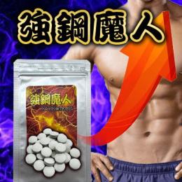 強鋼魔人（キョウコウマジン）