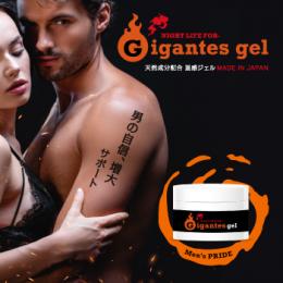 NIGHT LIFE FOR- Gigantes gel（ギガンテスジェル）送料無料3個セット