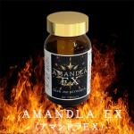 AMANDLA EX（アマンドラEX）送料弊社負担