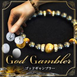 God Gambler(ゴッドギャンブラー)送料無料3個セット【金運を引き寄せる！】