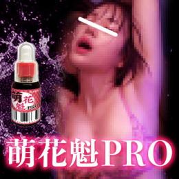 萌花魁PRO（もえおいらんPRO）
