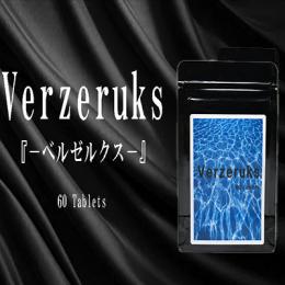 Verzeruks（ベルゼルクス）送料無料3個セット