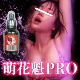 萌花魁PRO（もえおいらんPRO）