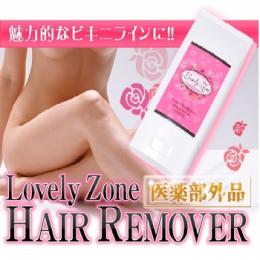 【抑毛】Lovely Zone HAIR REMOVER(ラブリーゾーンヘアリムーバー)