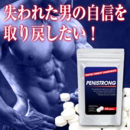 PENISTRONG(ペニストロング)