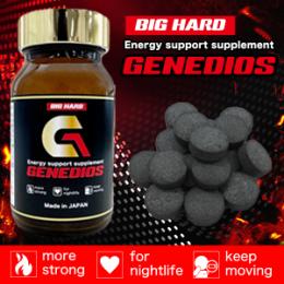 GENEDIOS（ジェネディオス）送料無料3個セット