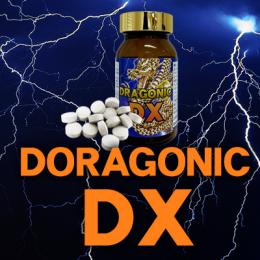 DORAGONIC DX（ドラゴニックDX）送料無料3個セット