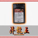 昇龍王（ショウリュウオウ）【4/11(土)昼12時まで送料０円サービス開催中！】