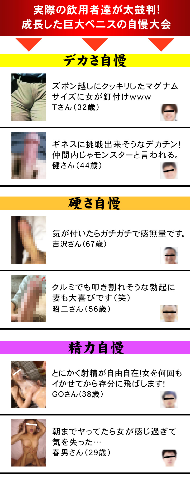 ABSOLUTER（アブソリューター）