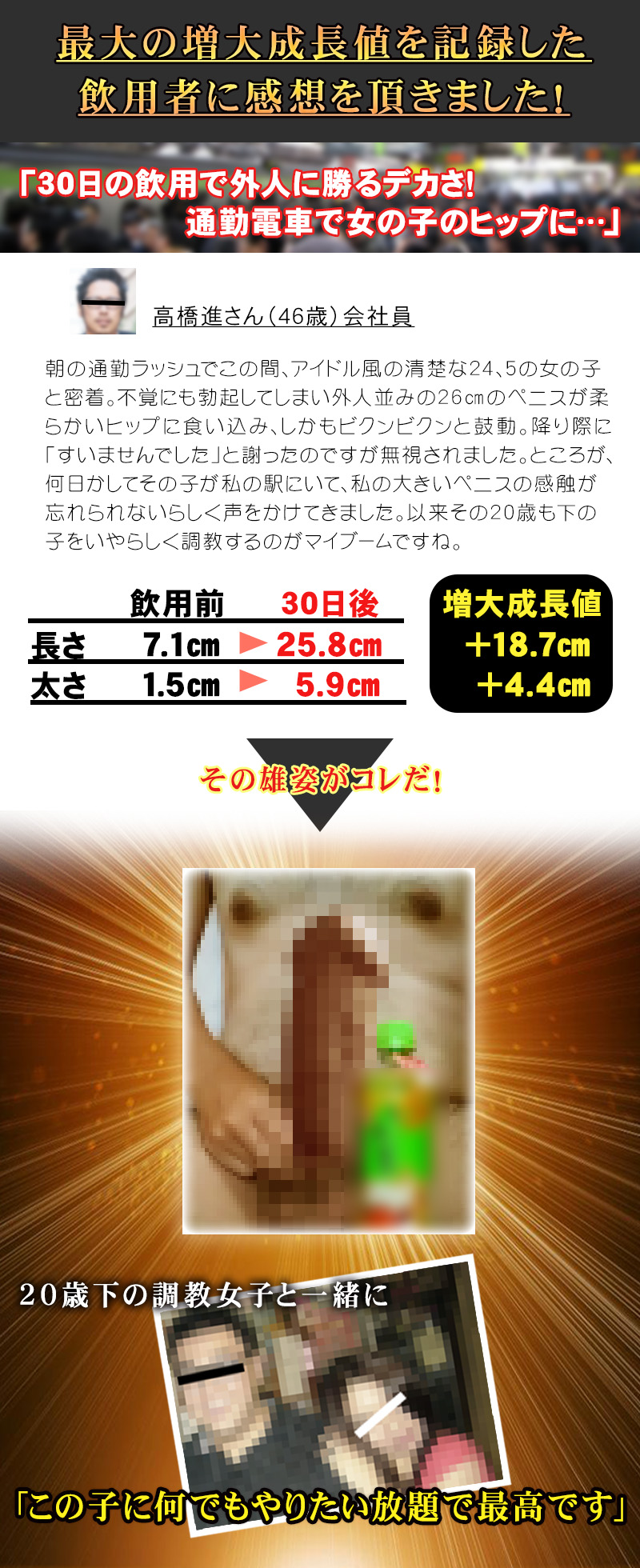 ABSOLUTER（アブソリューター）