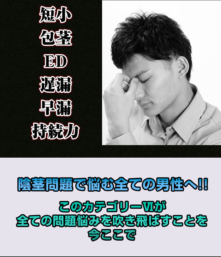 CATEGORY X（カテゴリーエックス）