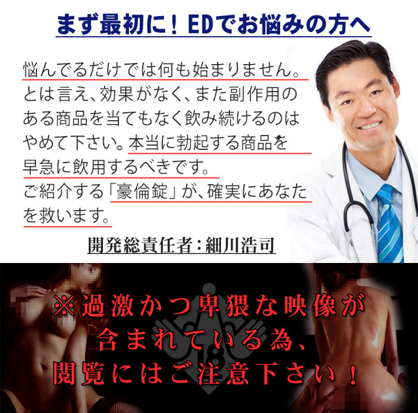 豪倫錠