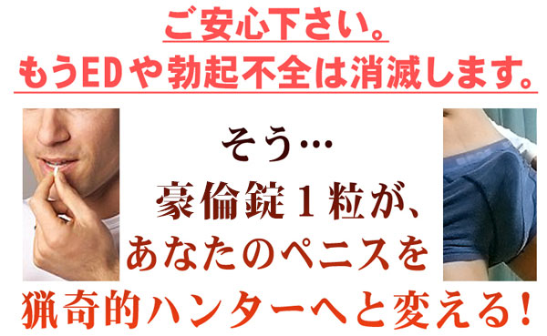 豪倫錠