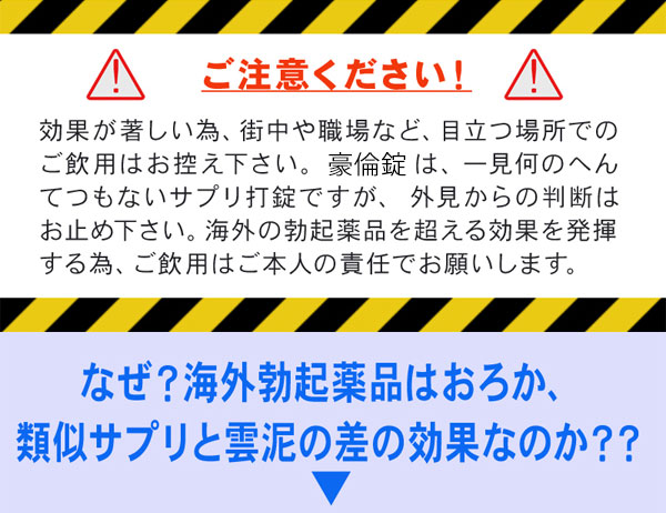 豪倫錠