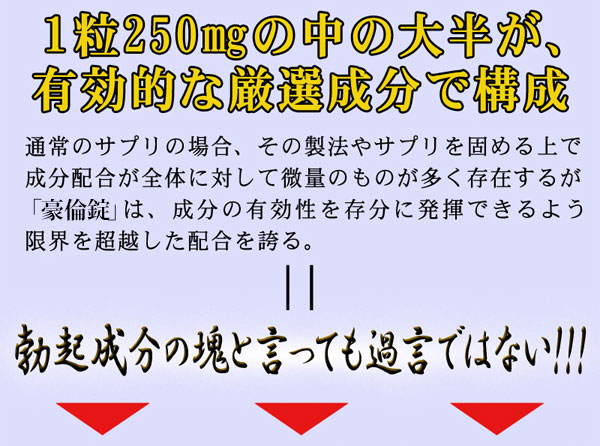 豪倫錠