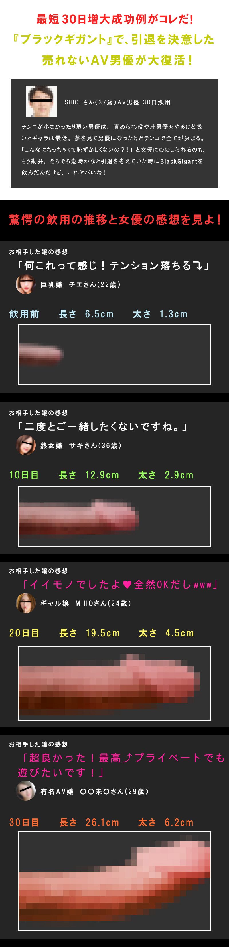 BlackGigant(ブラックギガント)