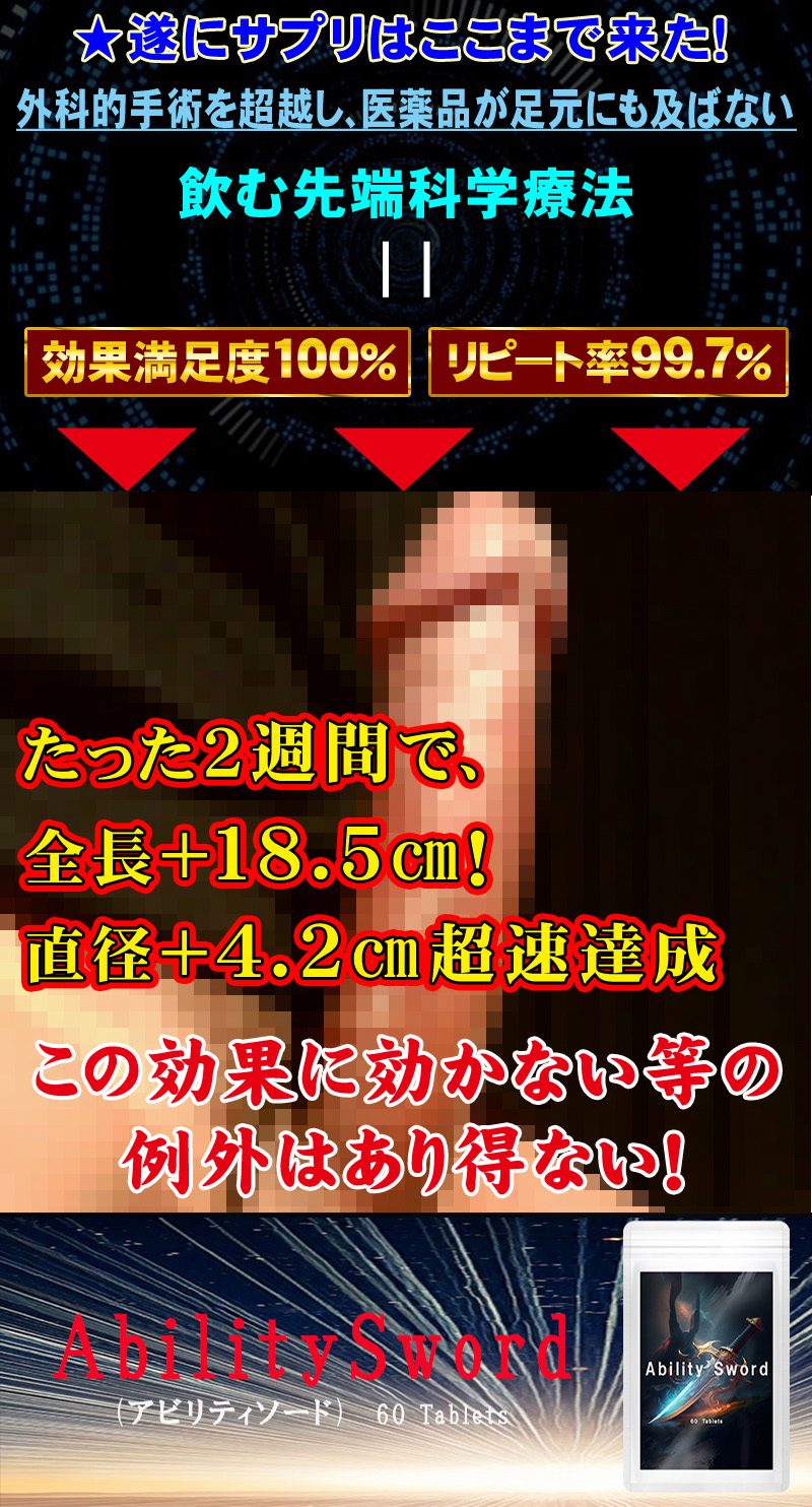 AbilitySword(アビリティソード)