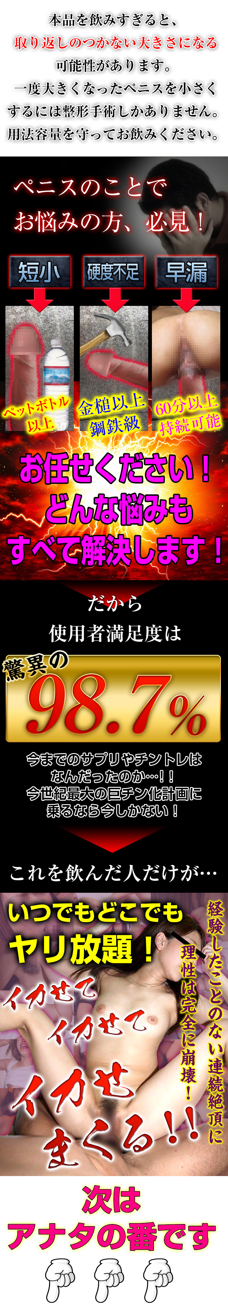 Immortal強獣(イモータル強獣)