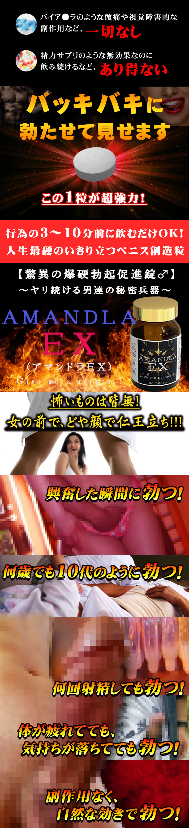 アマンドラEX(AMANDLA EX )