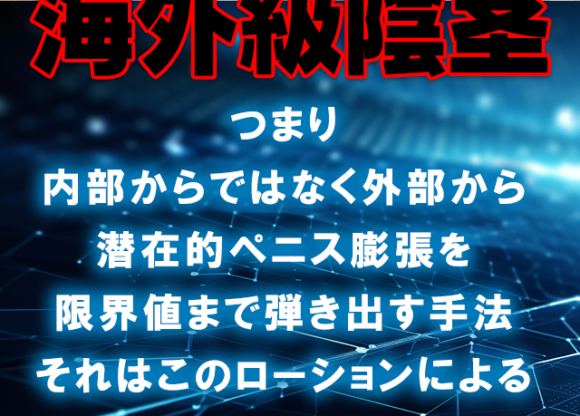 ザ・ブルーモンスターローション