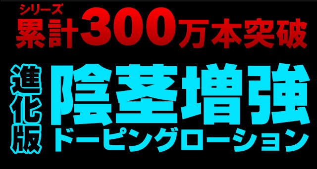 ザ・ブルーモンスターローション