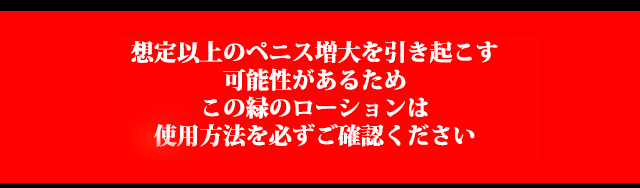 ザ・ブルーモンスターローション
