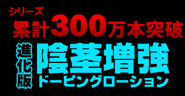 ザ・ブルーモンスターローション
