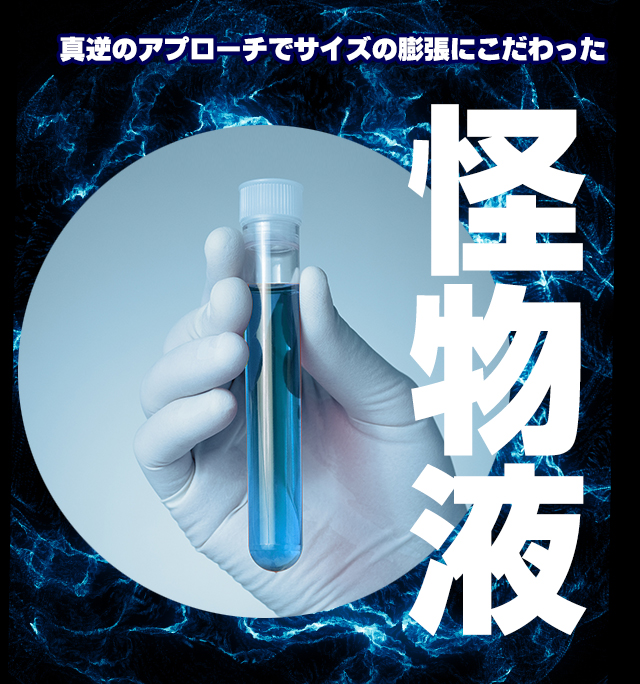 ザ・ブルーモンスターローション
