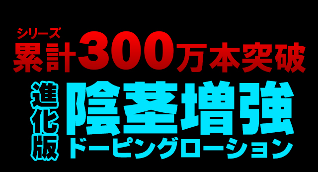 ザ・ブルーモンスターローション